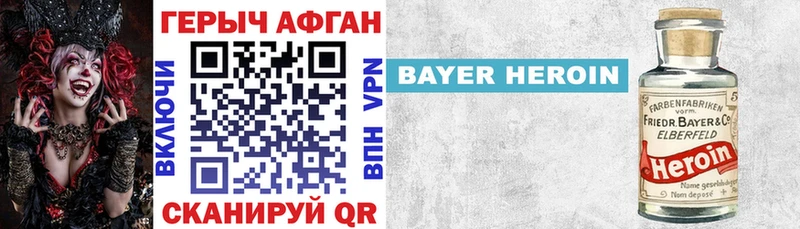 наркошоп Берёзовка ГЕРОИН Афган