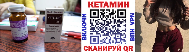КЕТАМИН ketamine  Берёзовка 