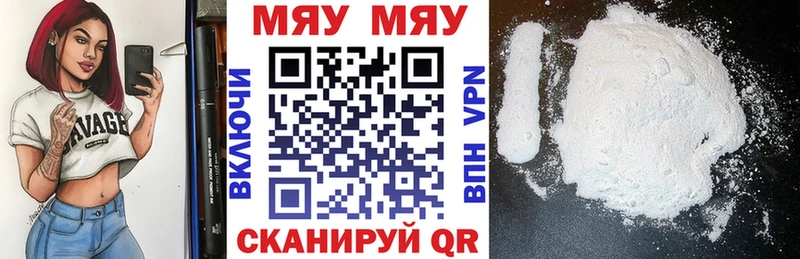 Меф mephedrone  купить наркотик  Берёзовка 
