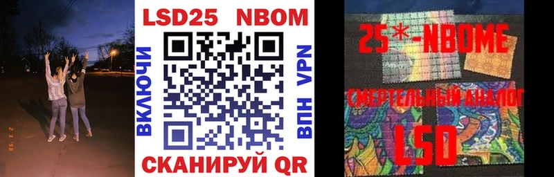Марки N-bome 1500мкг Берёзовка